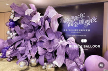 Load image into Gallery viewer, 紫韻璀璨 - 大型立體紙花氣球背板佈置套裝