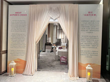 Load image into Gallery viewer, Mother’s Choice 入口正面現場照片，布幔、資訊展板及白色燈籠