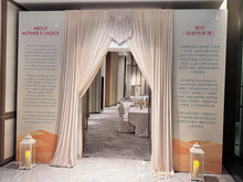 Load image into Gallery viewer, Mother’s Choice 奶油色布幔入口、編織掛飾及資訊展板；門內背景經修整